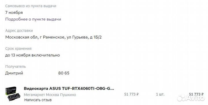 4060ti tuf gaming (asus TUF-RTX4060TI-O8G-gaming)