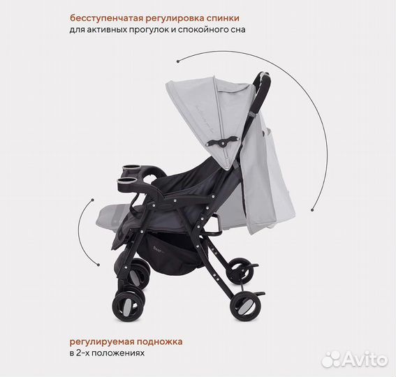 Детские коляски прогулочные