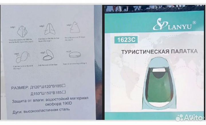 Палатка душ-туалет, комната переодевания