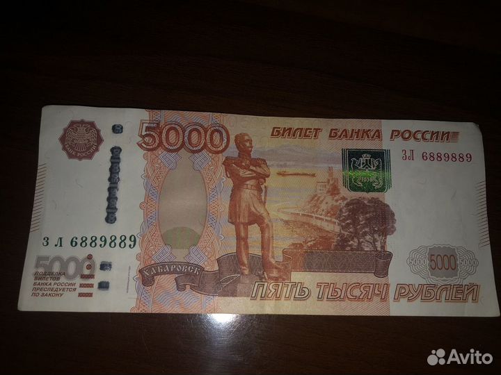 Купюра красивый номер