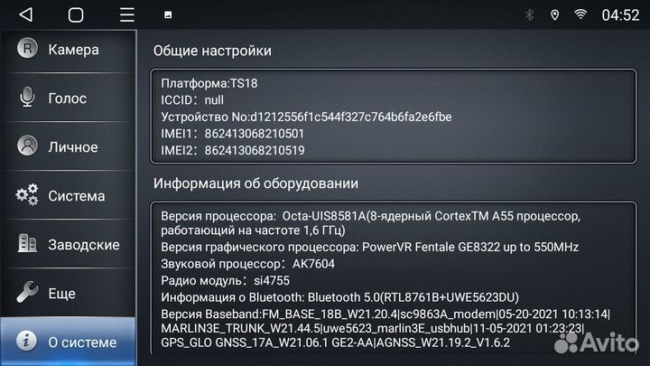 Android магнитола Note 05-13 Android 12 3+32