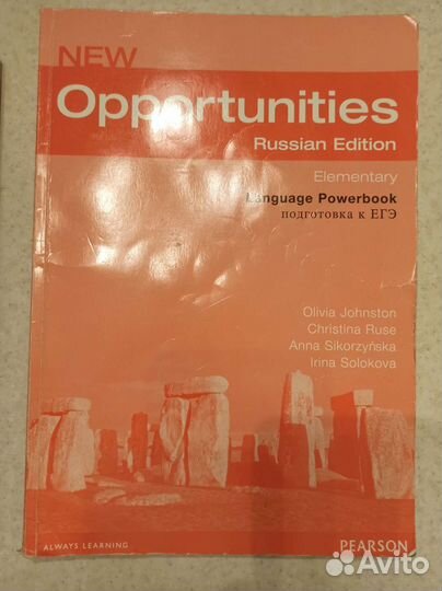 Учебник, тетрадь, словарь английский язык