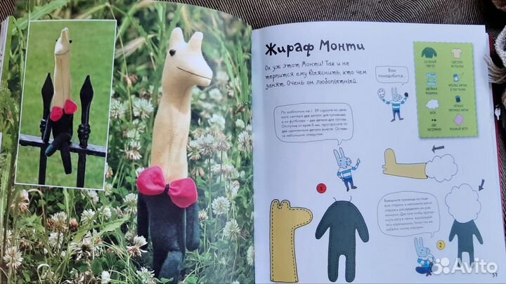 Разноцветные зверята Фуми Камидзе книга