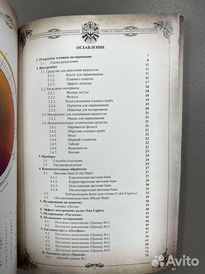 Искусство цвета Александр Кувватов