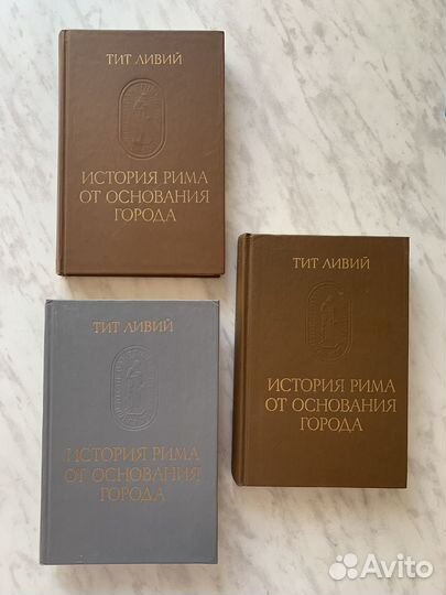 Тит Ливий История Основания Рима