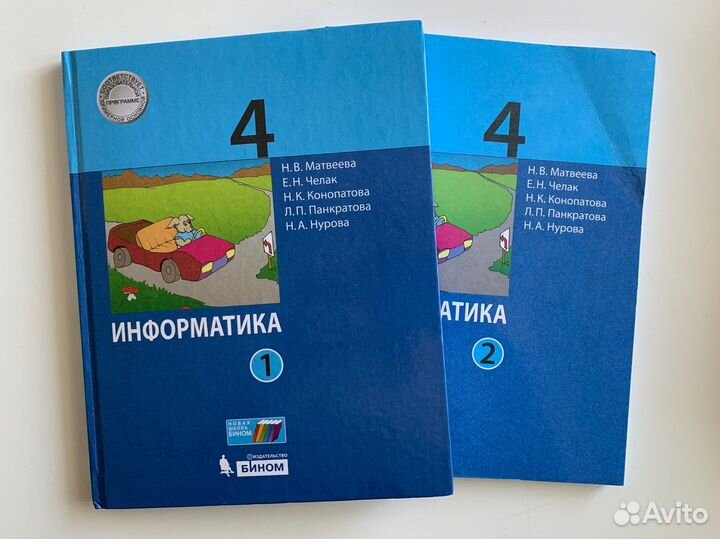Учебники для 2, 3 и 4 классов
