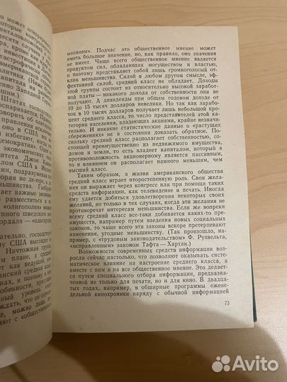 Оборотная сторона США: Маттиас Л. 1968г