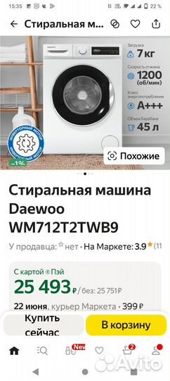 Стиралка инвертор+пар новая чек гарантия