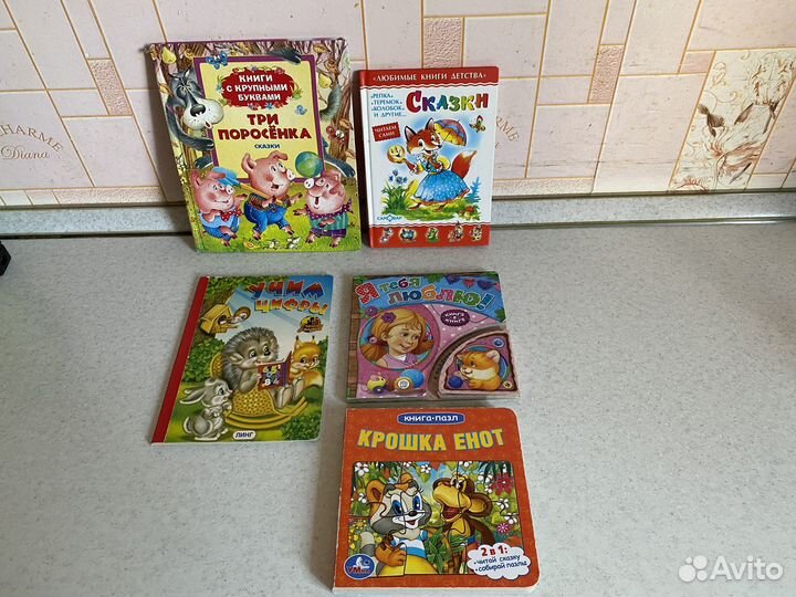 Сказки всех стран и народов