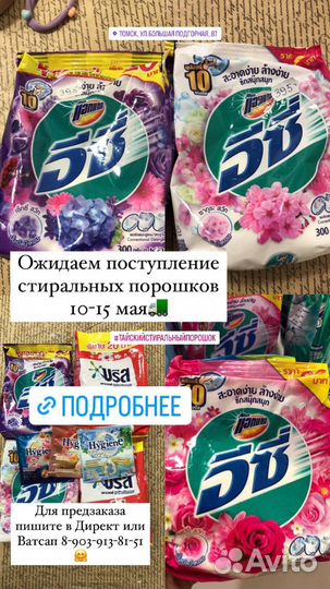 Тайская продукция