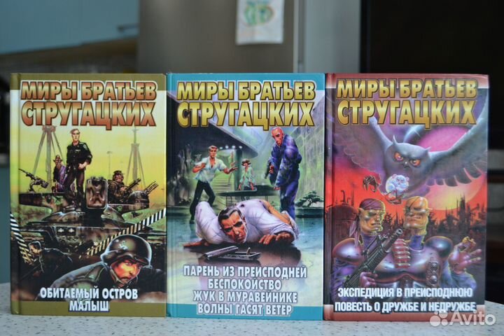 Миры братьевСтругацких российское фэнтези Волкодав