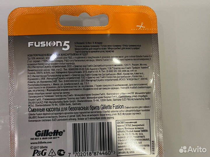 Лезвия gillette