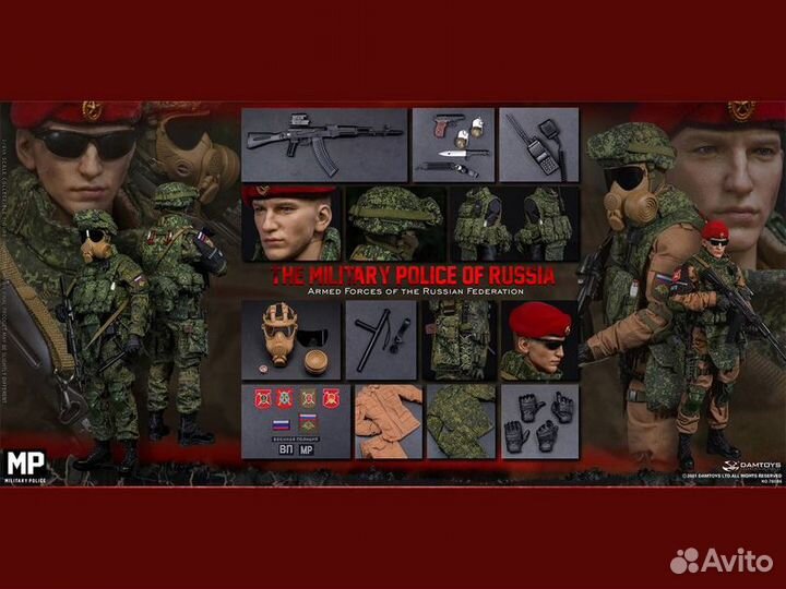 Фигурка Damtoys - Военный полицейский (78086)