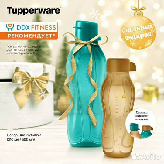 Набор эко-бутылок tupperware 310ml, 500ml