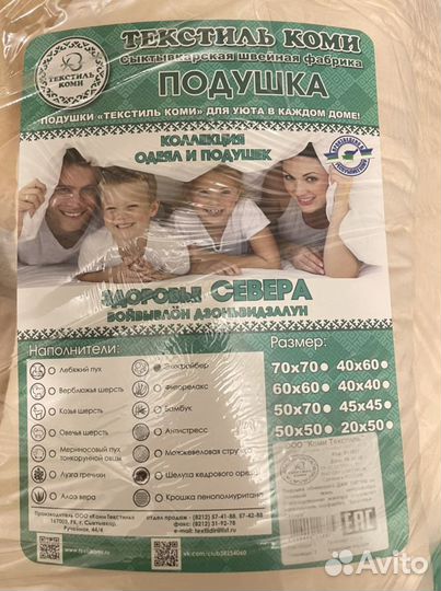 Подушка для беременных