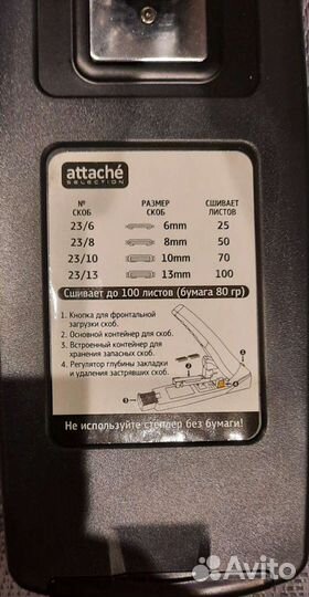 Степлер новый в упаковке