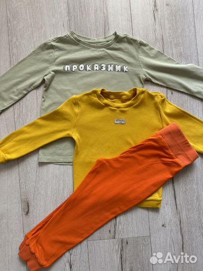 Одежда пакетом 98-104