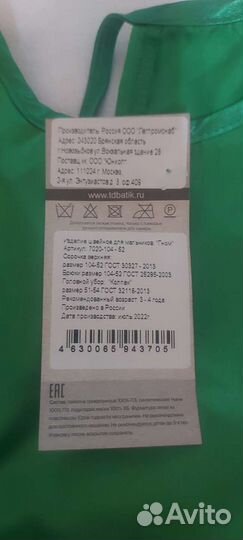 Новогодний костюм гнома 104