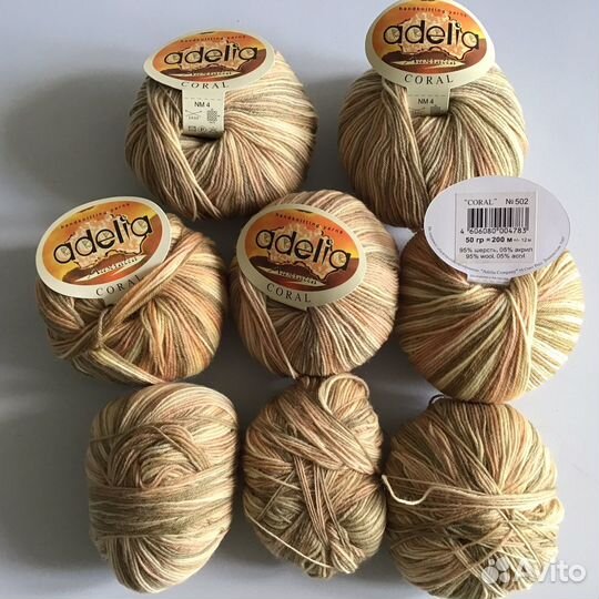 Шерсть 95% пряжа Adelia Coral меланж, за всё