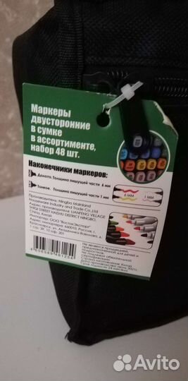 Маркеры двусторонние в сумке