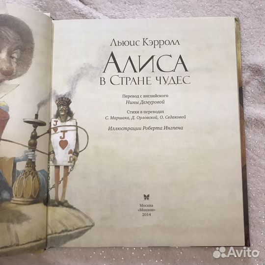 Алиса в стране чудес. Льюис Кэрролл