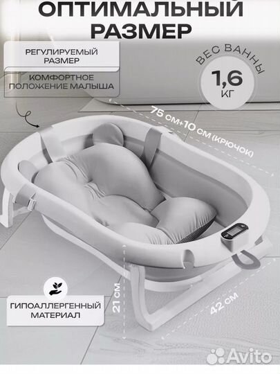 Ванночка для купания складная с матрасиком