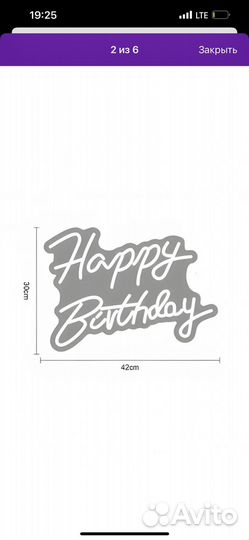 Неоновая вывеска happy birthday