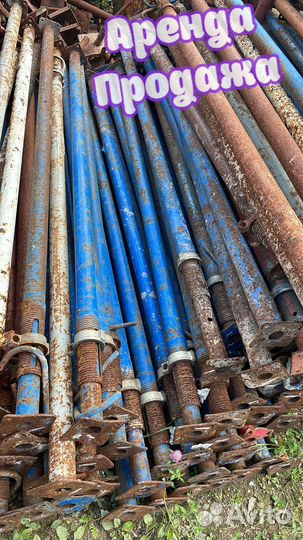 Стойка телескопическая