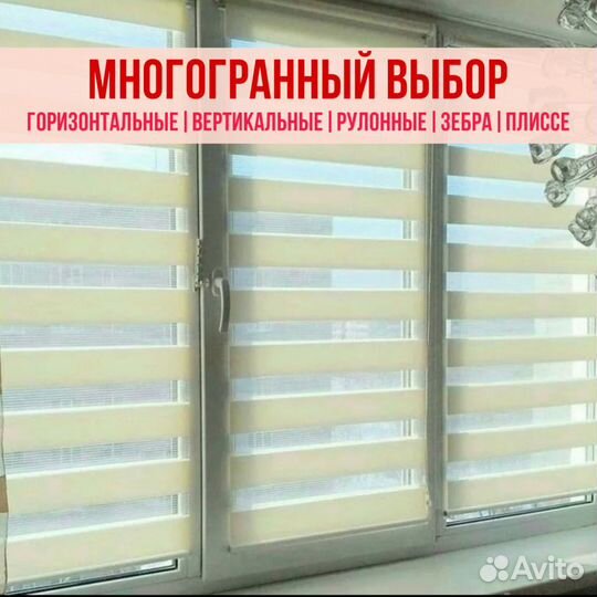 Вертикальные жалюзи без переплат