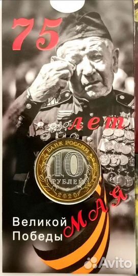 Юбилейные монеты России