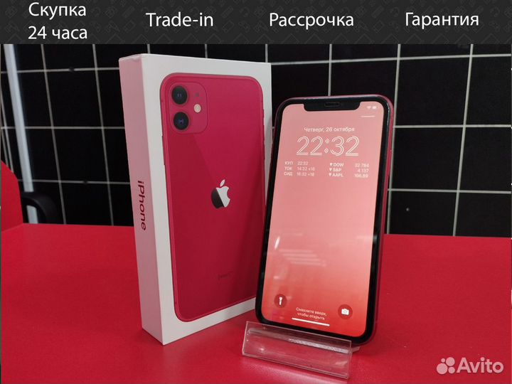 iPhone 11, 128 ГБ