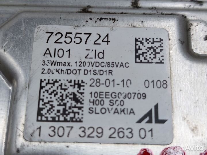 Блок розжига ксенона BMW X5 E70