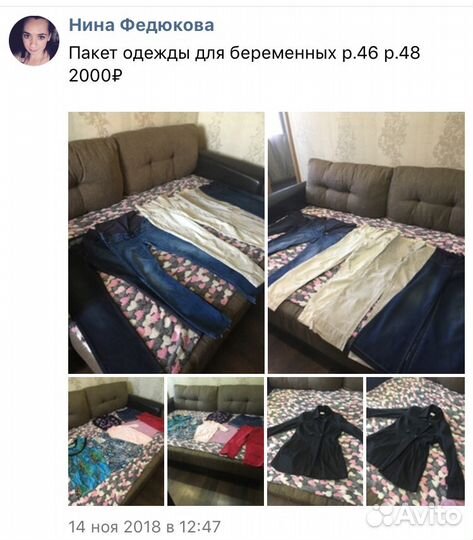 Одежда для беременных