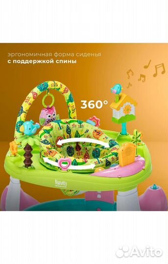 Детский игровой центр ходунки