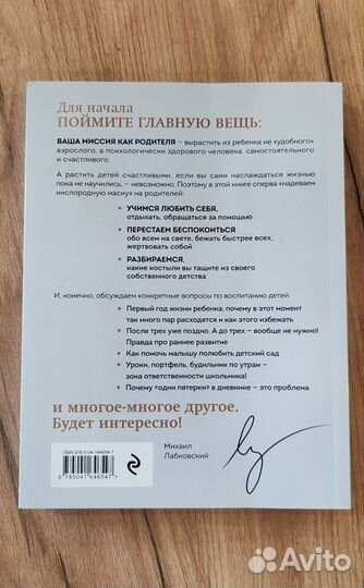 Книга михаил лабковский люблю и понимаю