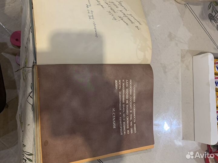 Книга о вкусной и здоровой пище 1954 год