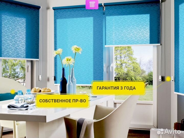 Рулонные шторы