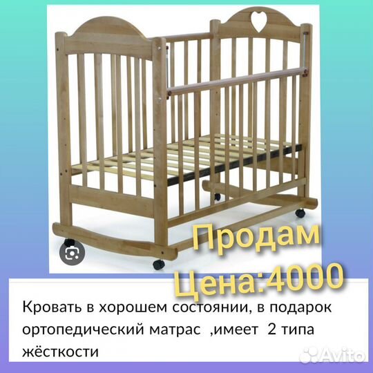 Детская кроватка с маятником