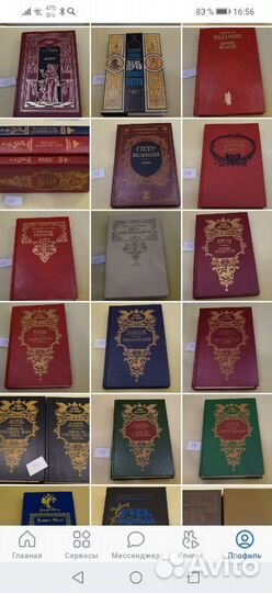 Исторические романы 20 шт. новые