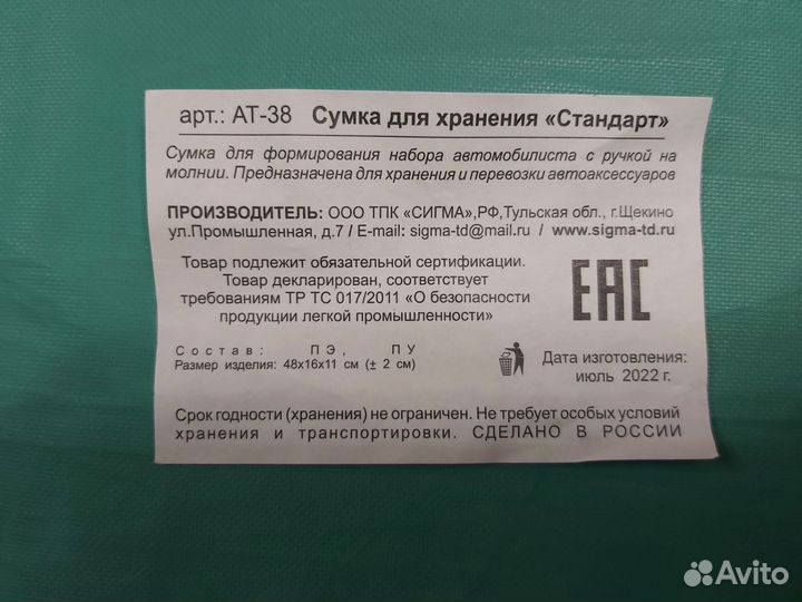 Набор автомобилиста