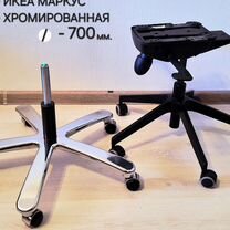 Ремонт IKEA markus запчасти, Санкт-Петербург