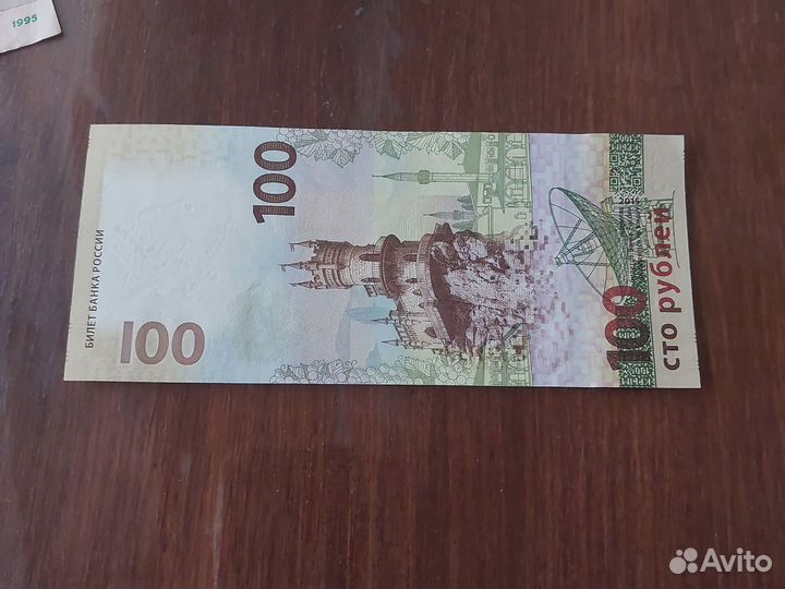 Редкие купюры