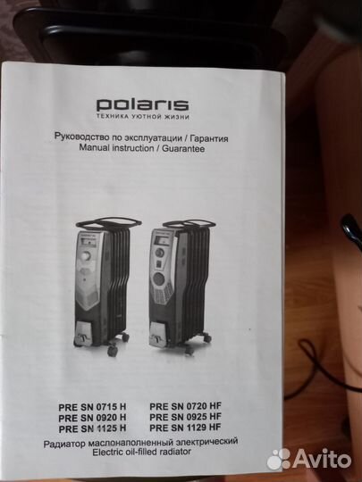 Радиатор маслонаполненный электрический Polaris