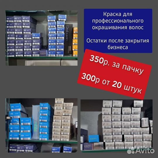 Краска для волос профессиональная