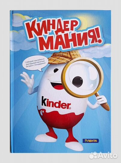 Киндермания альбом Лента