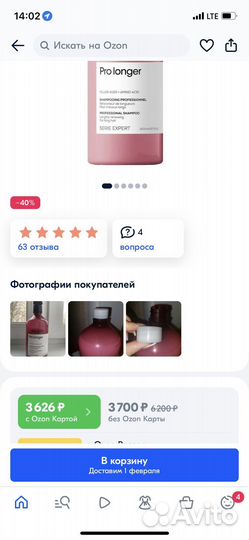 Продам шампунь Loreal