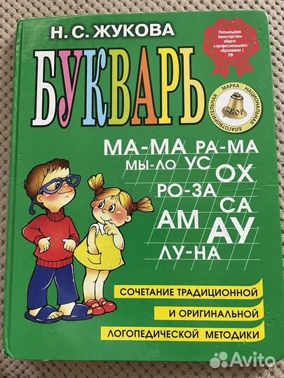 Азбука