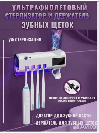 Дозатор для зубной пасты / держатель зубных щеток