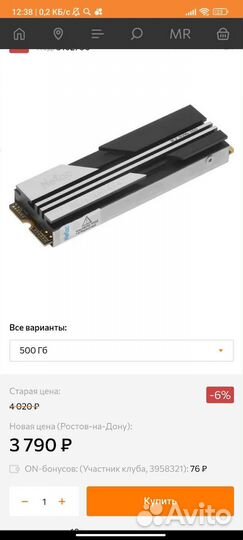 SSD диск Netac M.2 NV5000 NVMe PCIe 500GB