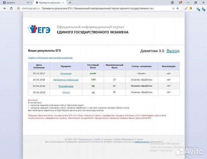 Репетитор по математике егэ/огэ